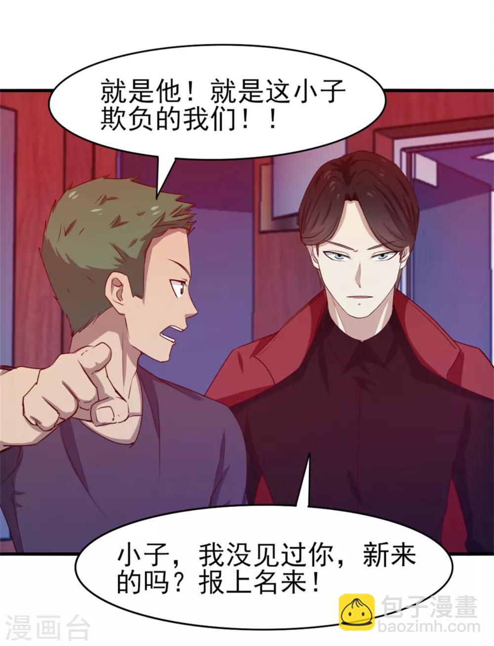 我和26歲美女房客 - 第197話 招人待見的狗 - 4