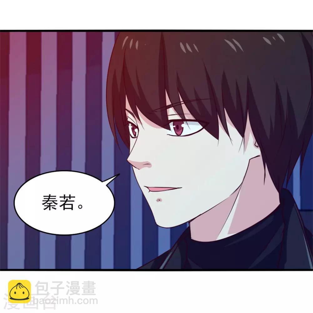 我和26歲美女房客 - 第197話 招人待見的狗 - 5