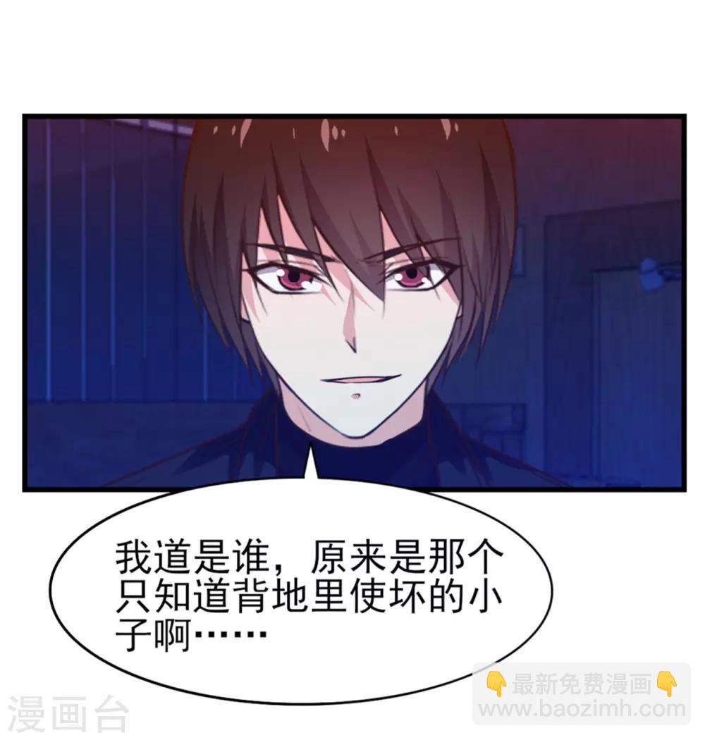 我和26歲美女房客 - 第197話 招人待見的狗 - 2