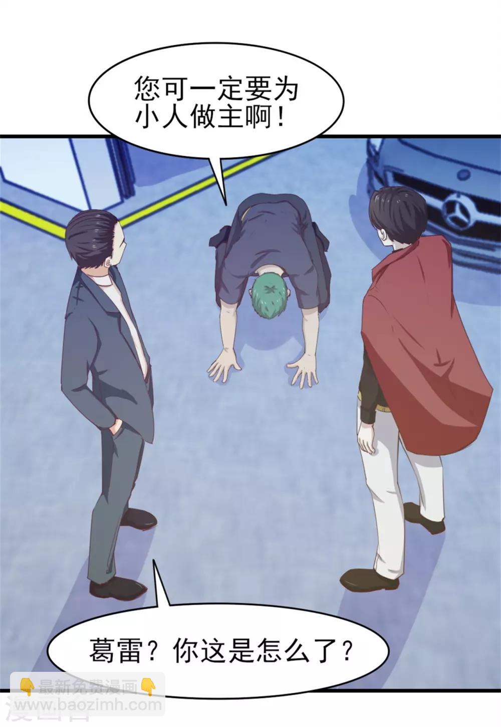 我和26歲美女房客 - 第197話 招人待見的狗 - 4