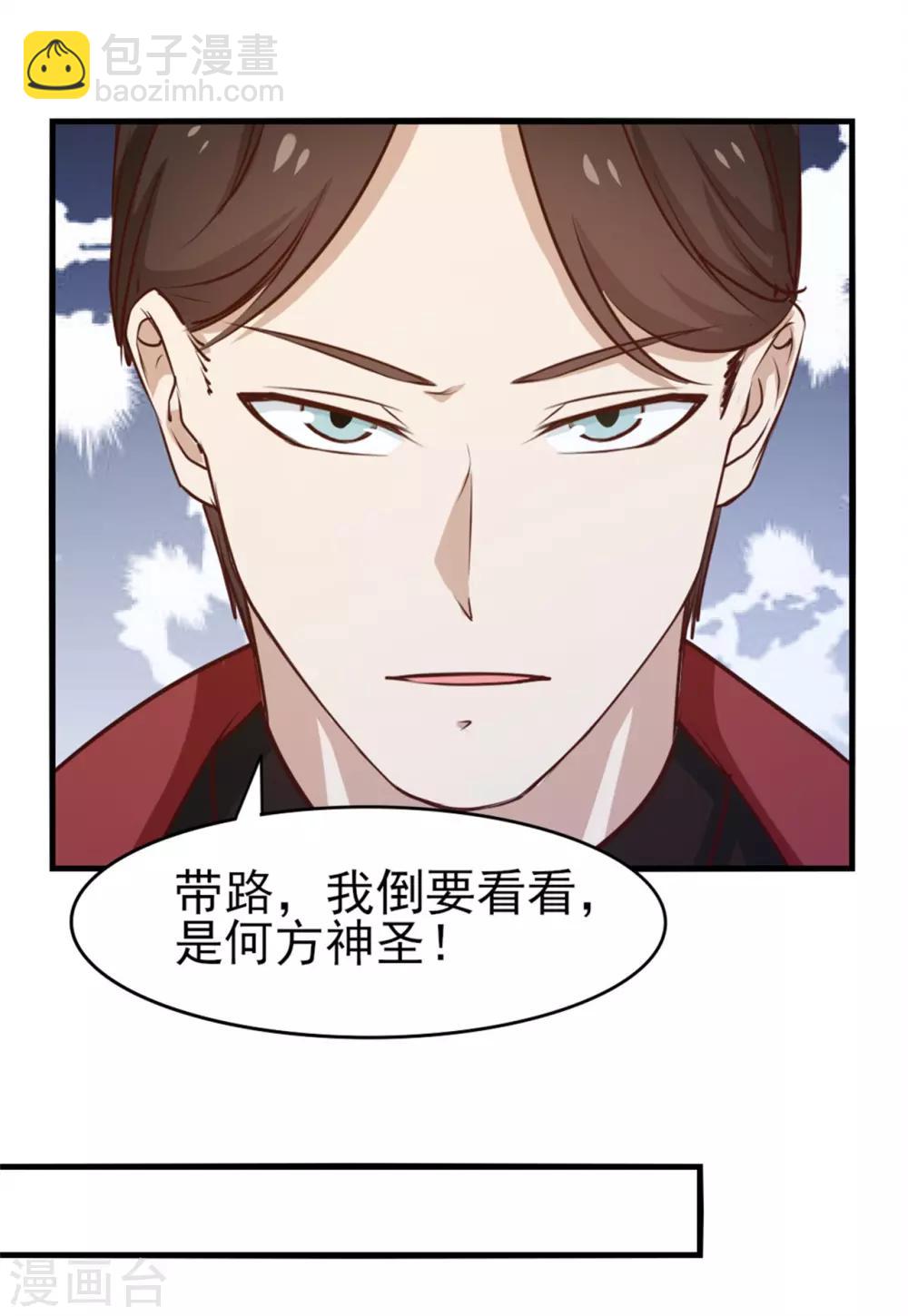 我和26歲美女房客 - 第197話 招人待見的狗 - 2