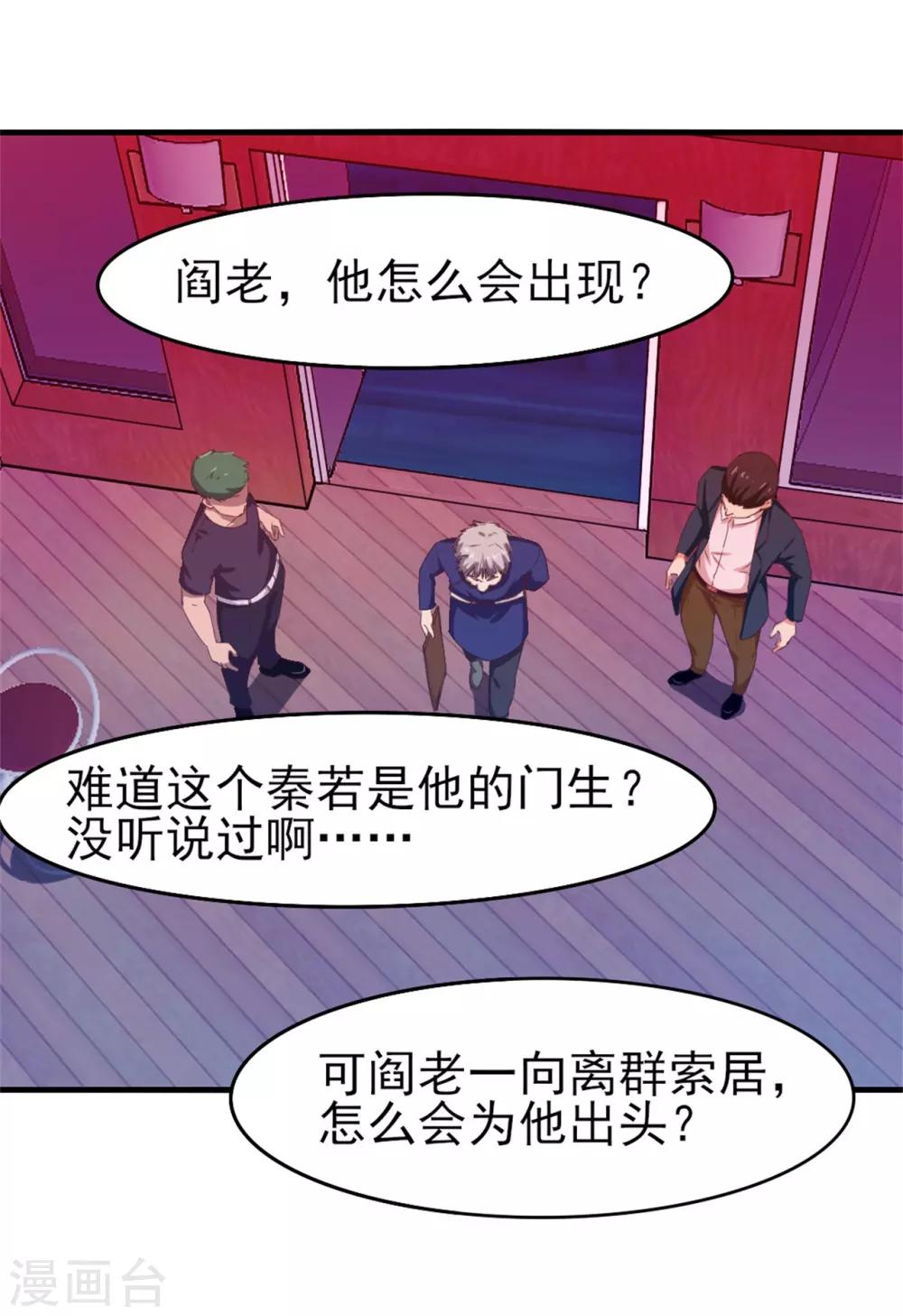 我和26歲美女房客 - 第199話 積分任務 - 1