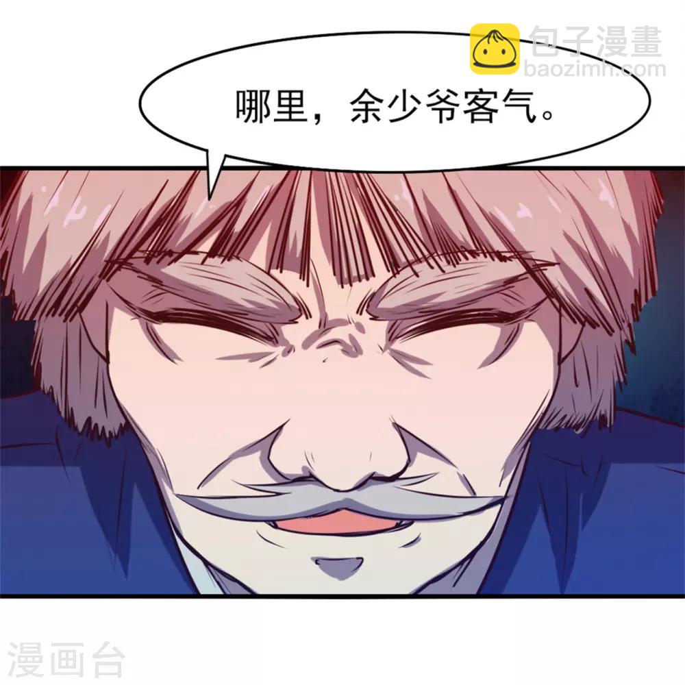 我和26歲美女房客 - 第199話 積分任務 - 5