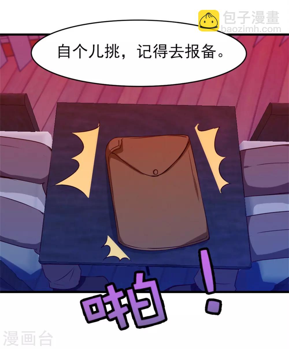 我和26歲美女房客 - 第199話 積分任務 - 4