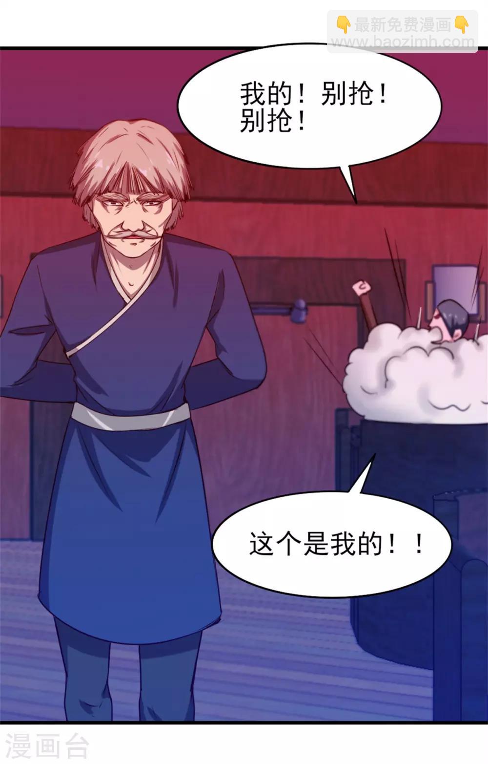 我和26歲美女房客 - 第199話 積分任務 - 5