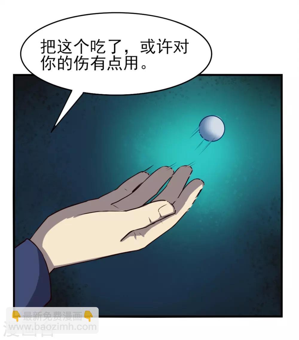 我和26歲美女房客 - 第199話 積分任務 - 3