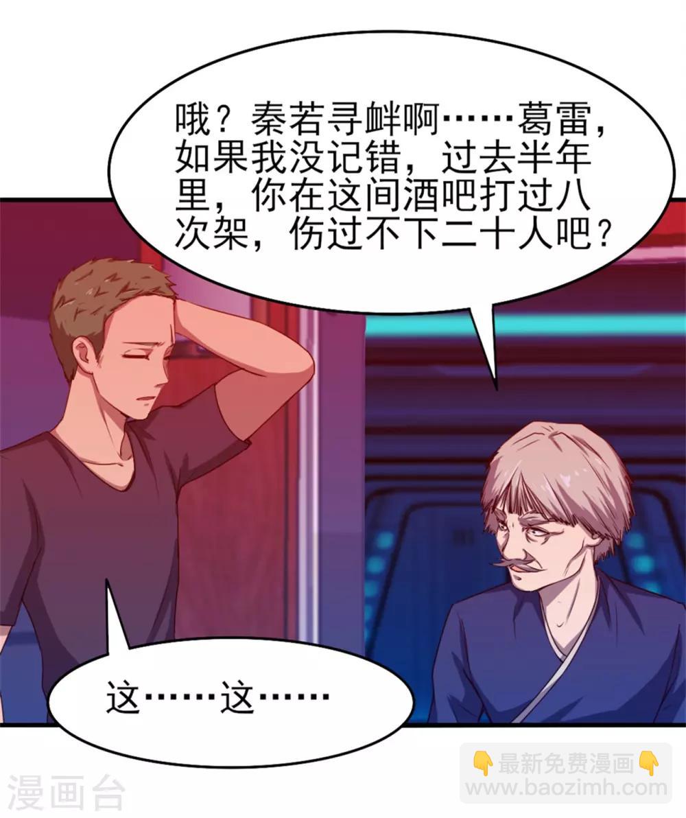 我和26歲美女房客 - 第199話 積分任務 - 3