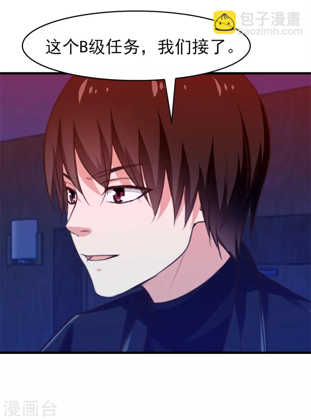 我和26歲美女房客 - 第199話 積分任務 - 6