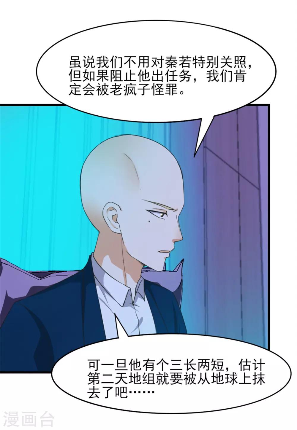 我和26歲美女房客 - 第201話 師叔們好 - 2