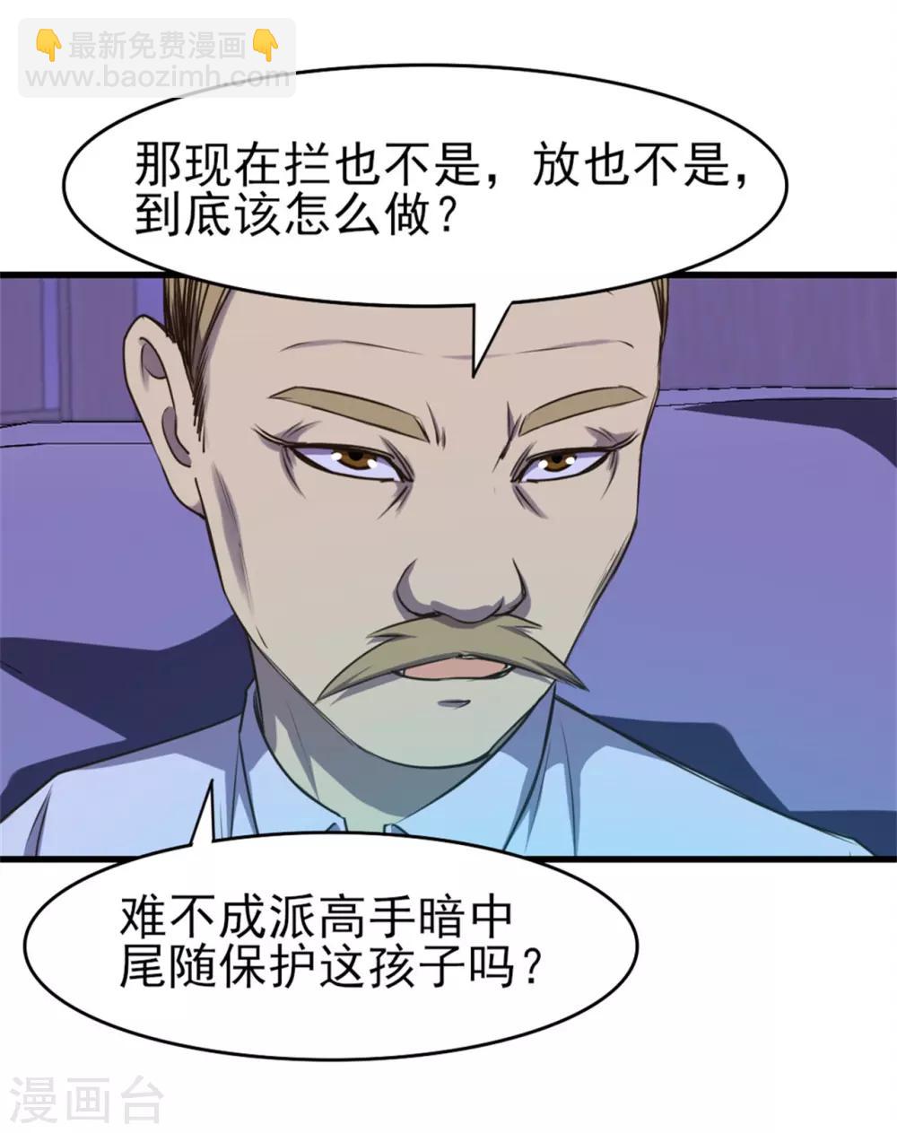 我和26歲美女房客 - 第201話 師叔們好 - 3