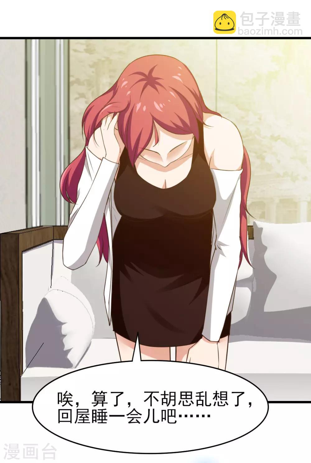 我和26歲美女房客 - 第203話 雙修去寒毒 - 5