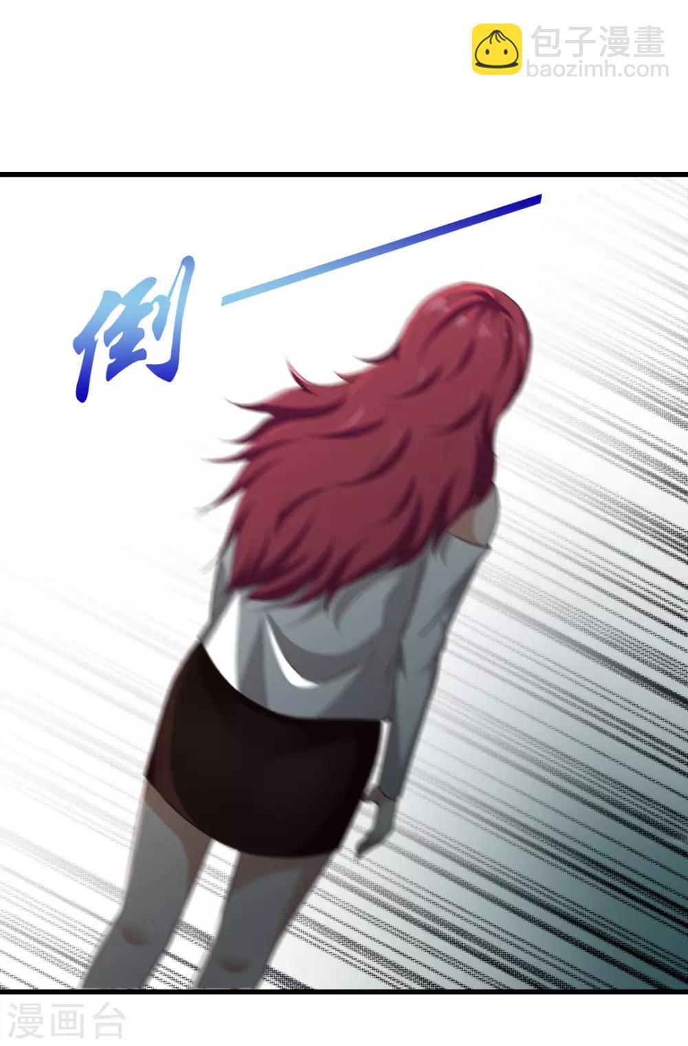 我和26歲美女房客 - 第203話 雙修去寒毒 - 2