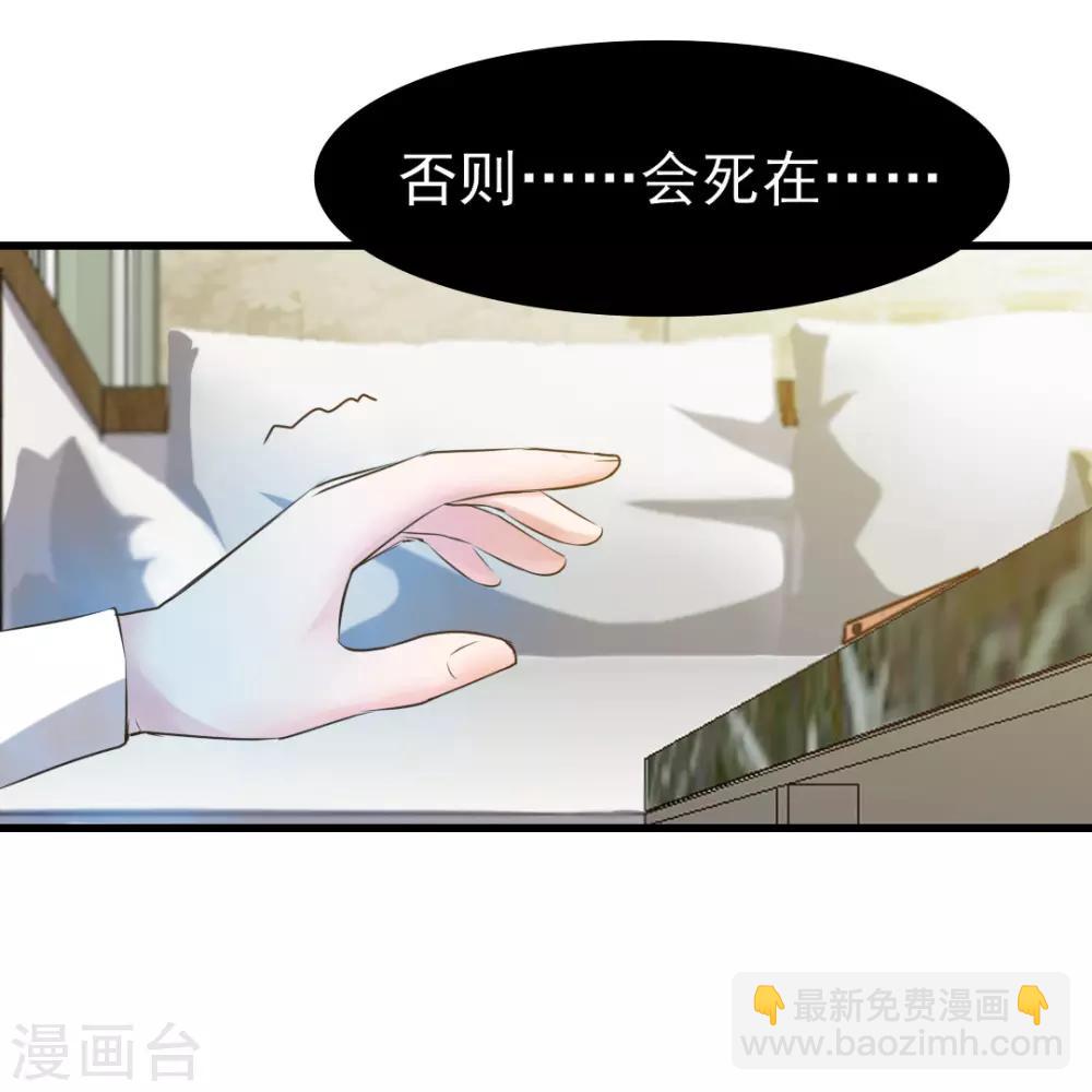 我和26歲美女房客 - 第203話 雙修去寒毒 - 5