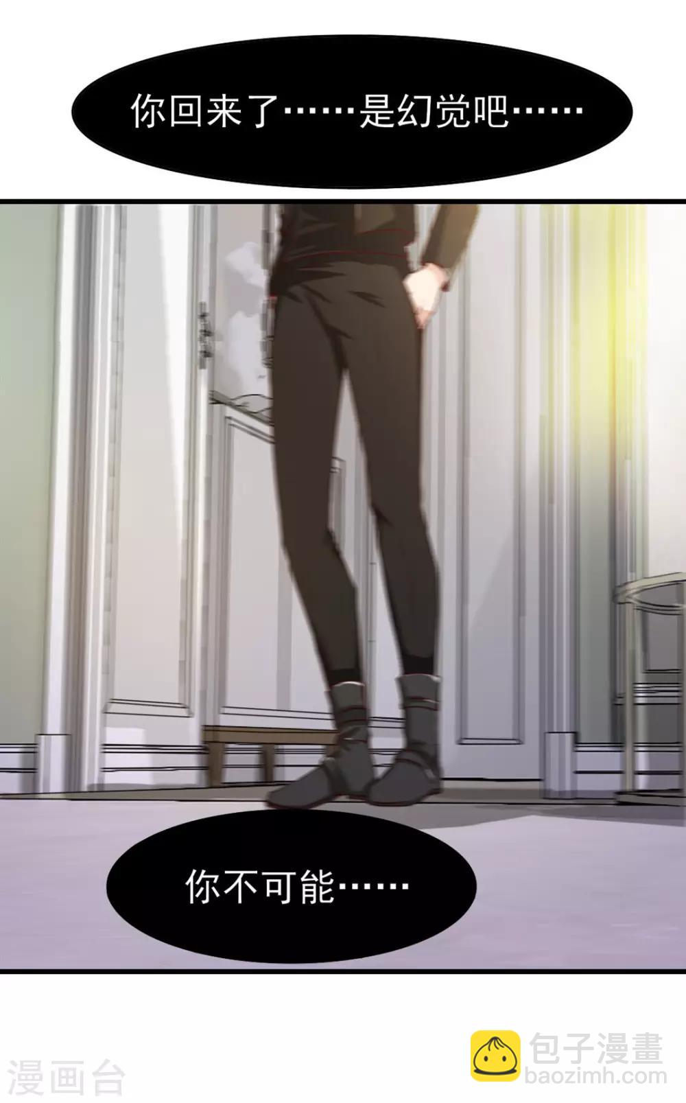 我和26歲美女房客 - 第203話 雙修去寒毒 - 3