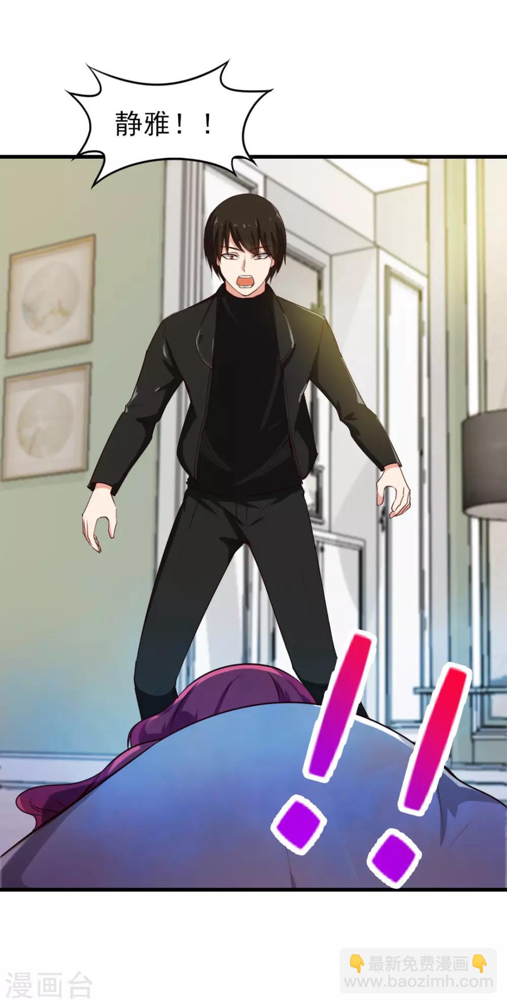 我和26歲美女房客 - 第203話 雙修去寒毒 - 4