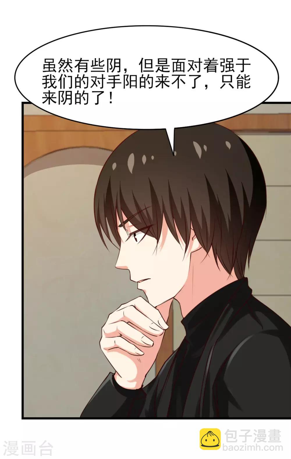 我和26歲美女房客 - 第203話 雙修去寒毒 - 2