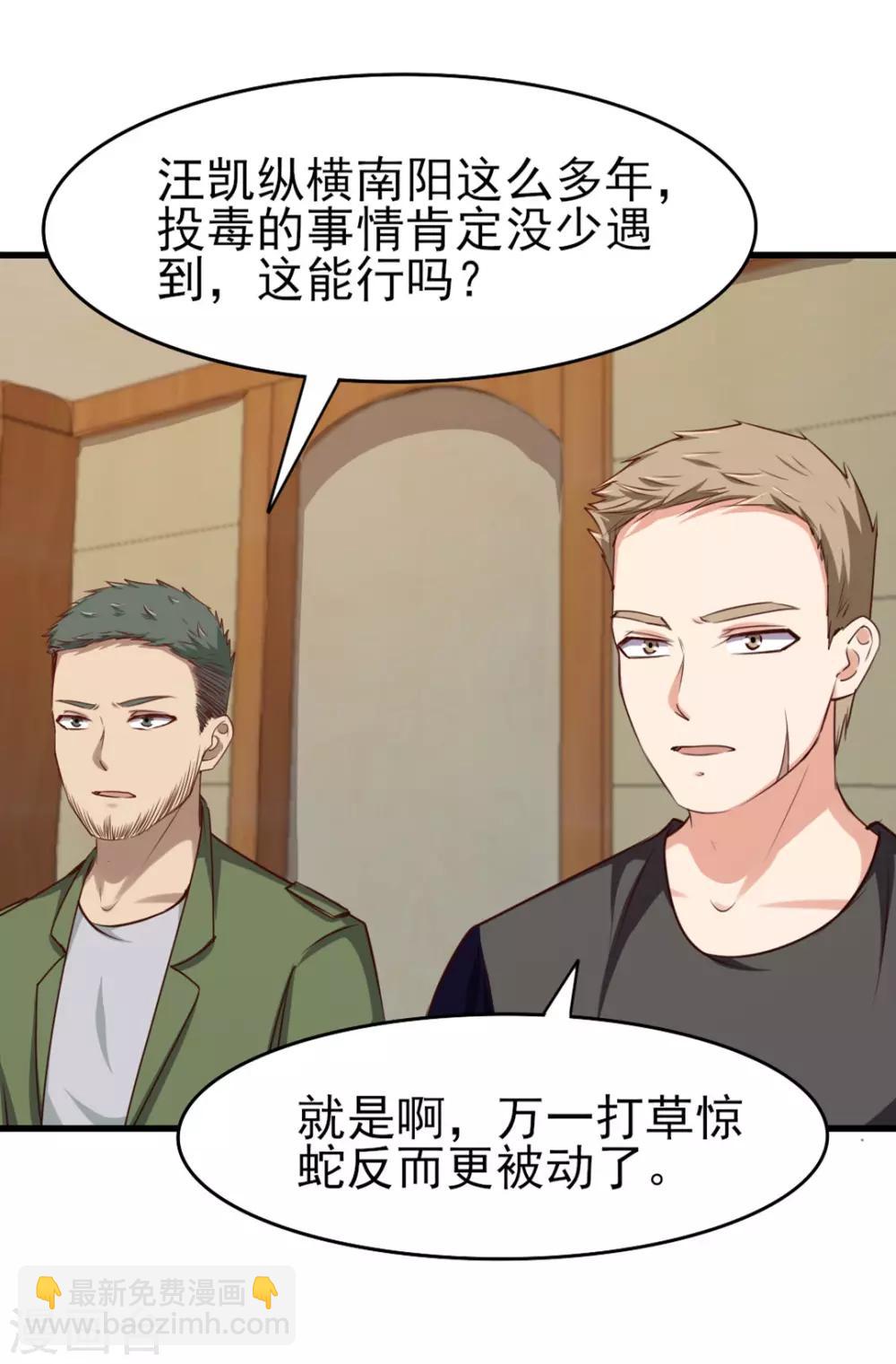 我和26歲美女房客 - 第203話 雙修去寒毒 - 3