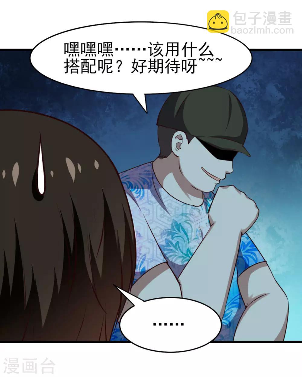 我和26歲美女房客 - 第203話 雙修去寒毒 - 5