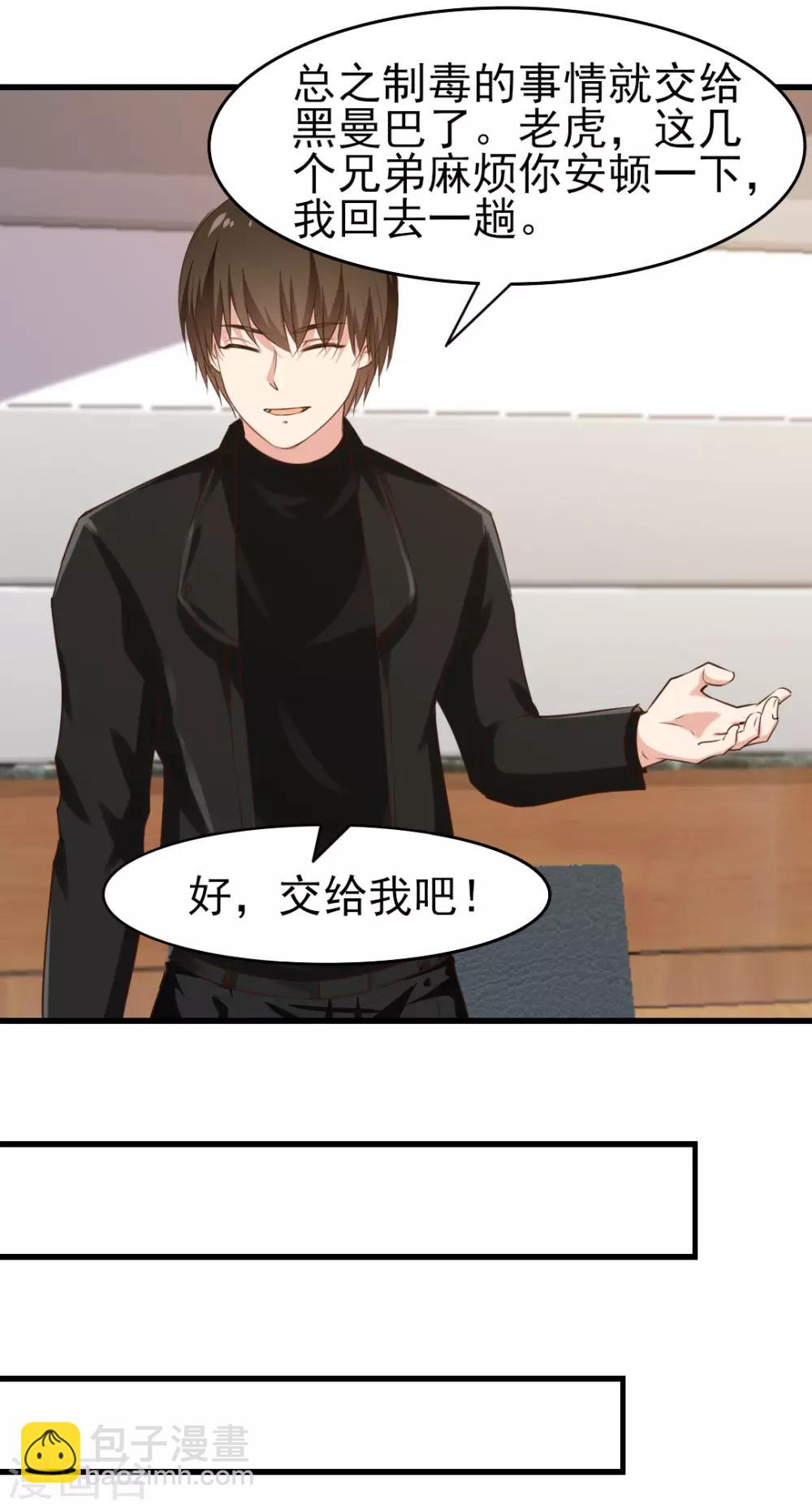 我和26歲美女房客 - 第203話 雙修去寒毒 - 1