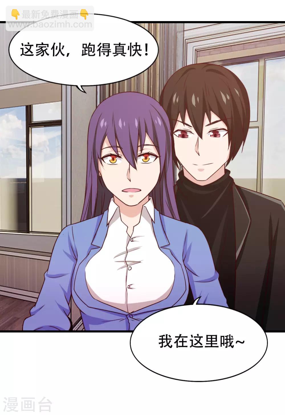 我和26歲美女房客 - 第205話 不要誤會了 - 3