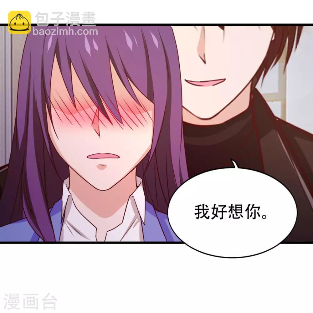 我和26歲美女房客 - 第205話 不要誤會了 - 2