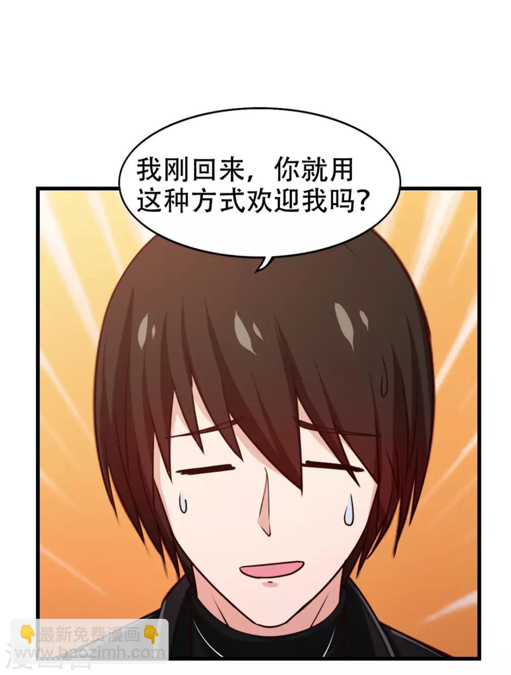 我和26歲美女房客 - 第205話 不要誤會了 - 2