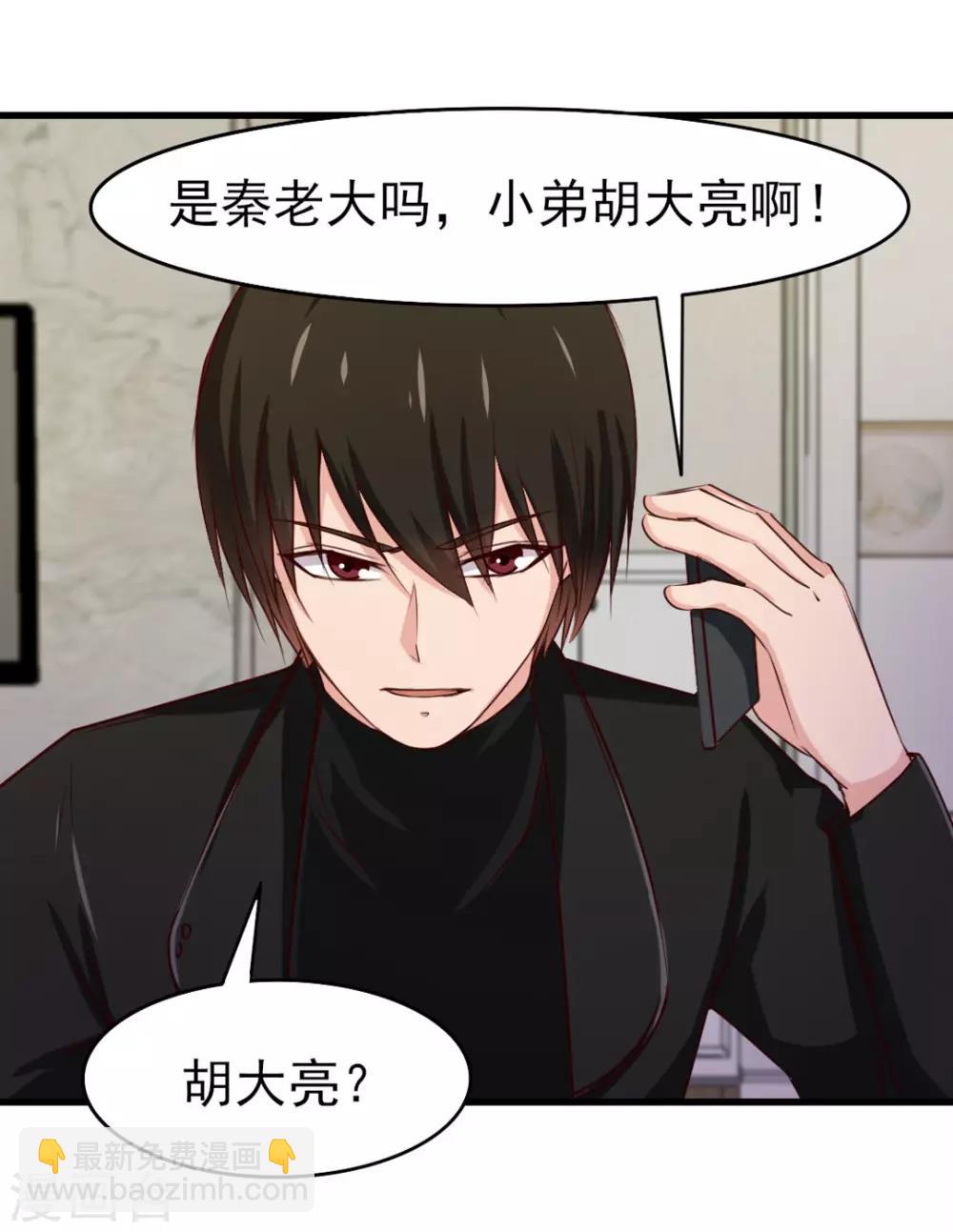 我和26歲美女房客 - 第205話 不要誤會了 - 4