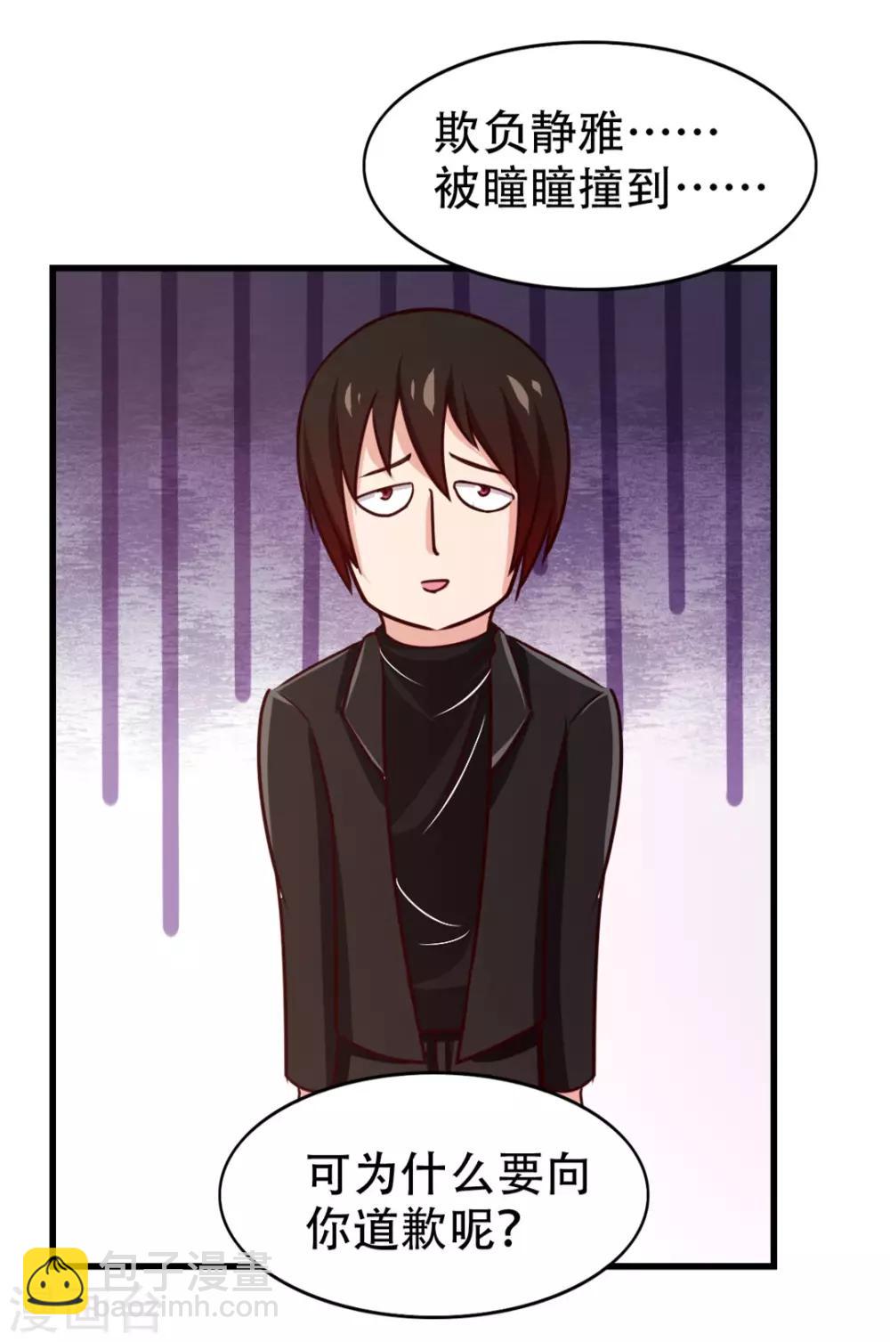 我和26歲美女房客 - 第205話 不要誤會了 - 4