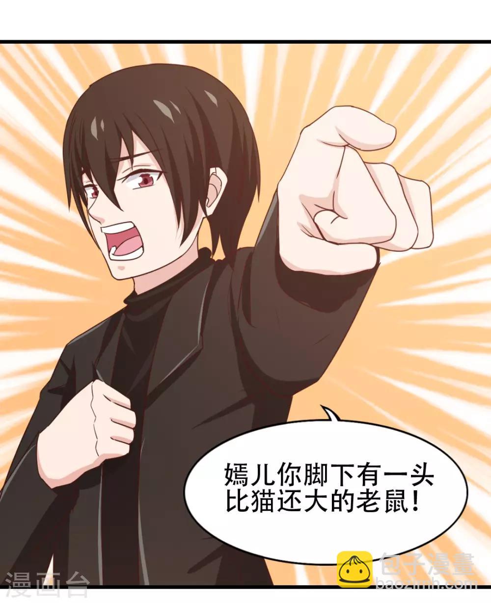 我和26歲美女房客 - 第205話 不要誤會了 - 2