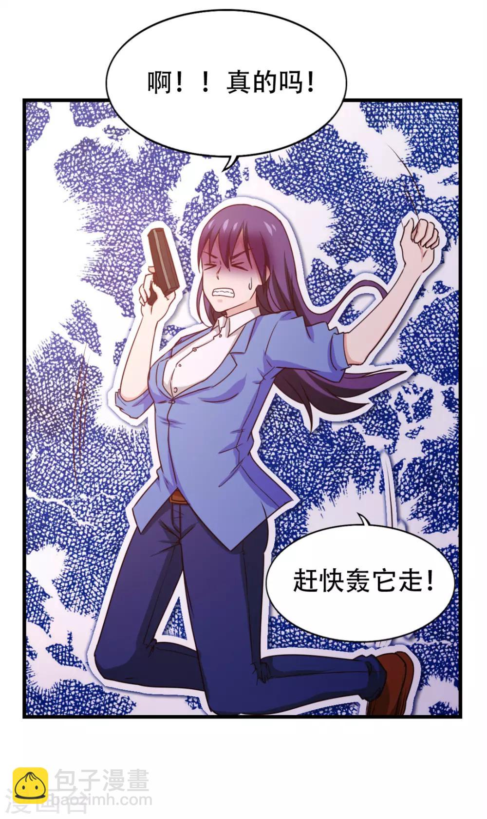 我和26歲美女房客 - 第205話 不要誤會了 - 3