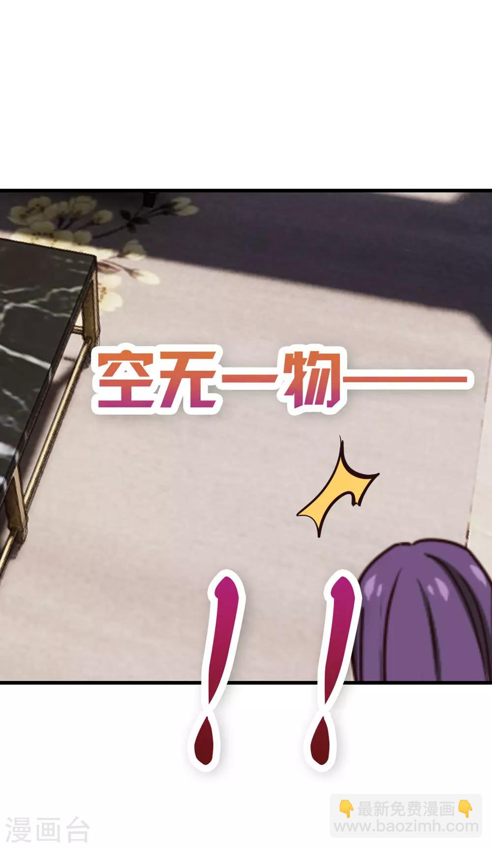 我和26歲美女房客 - 第205話 不要誤會了 - 4