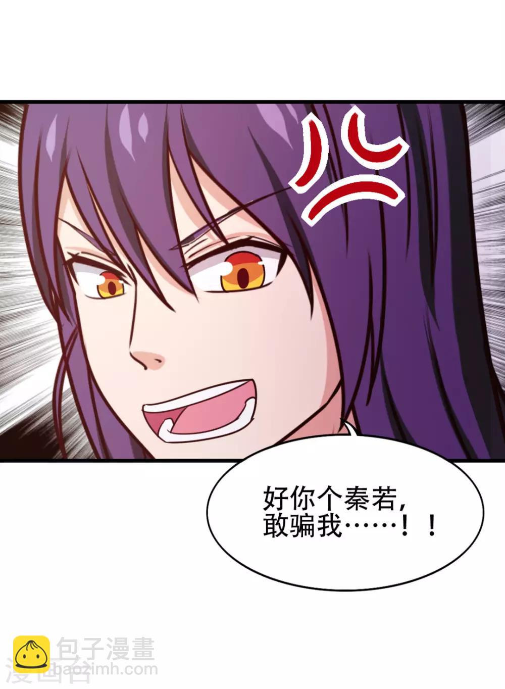 我和26歲美女房客 - 第205話 不要誤會了 - 1