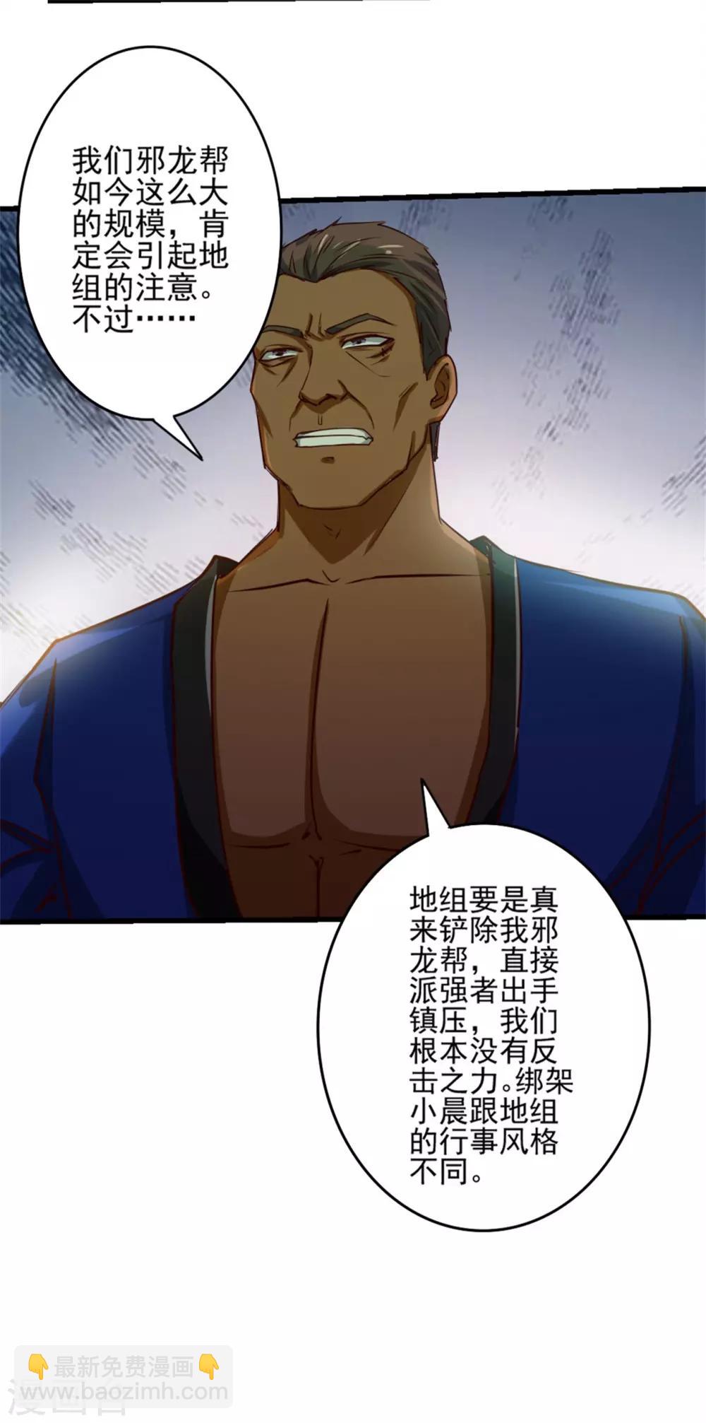 我和26歲美女房客 - 第209話 鴻門宴 - 2