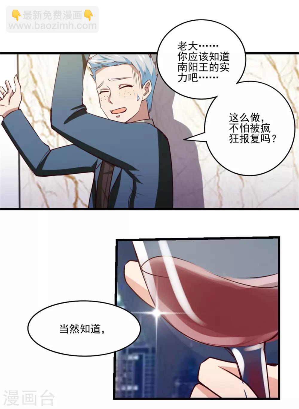 我和26歲美女房客 - 第209話 鴻門宴 - 5