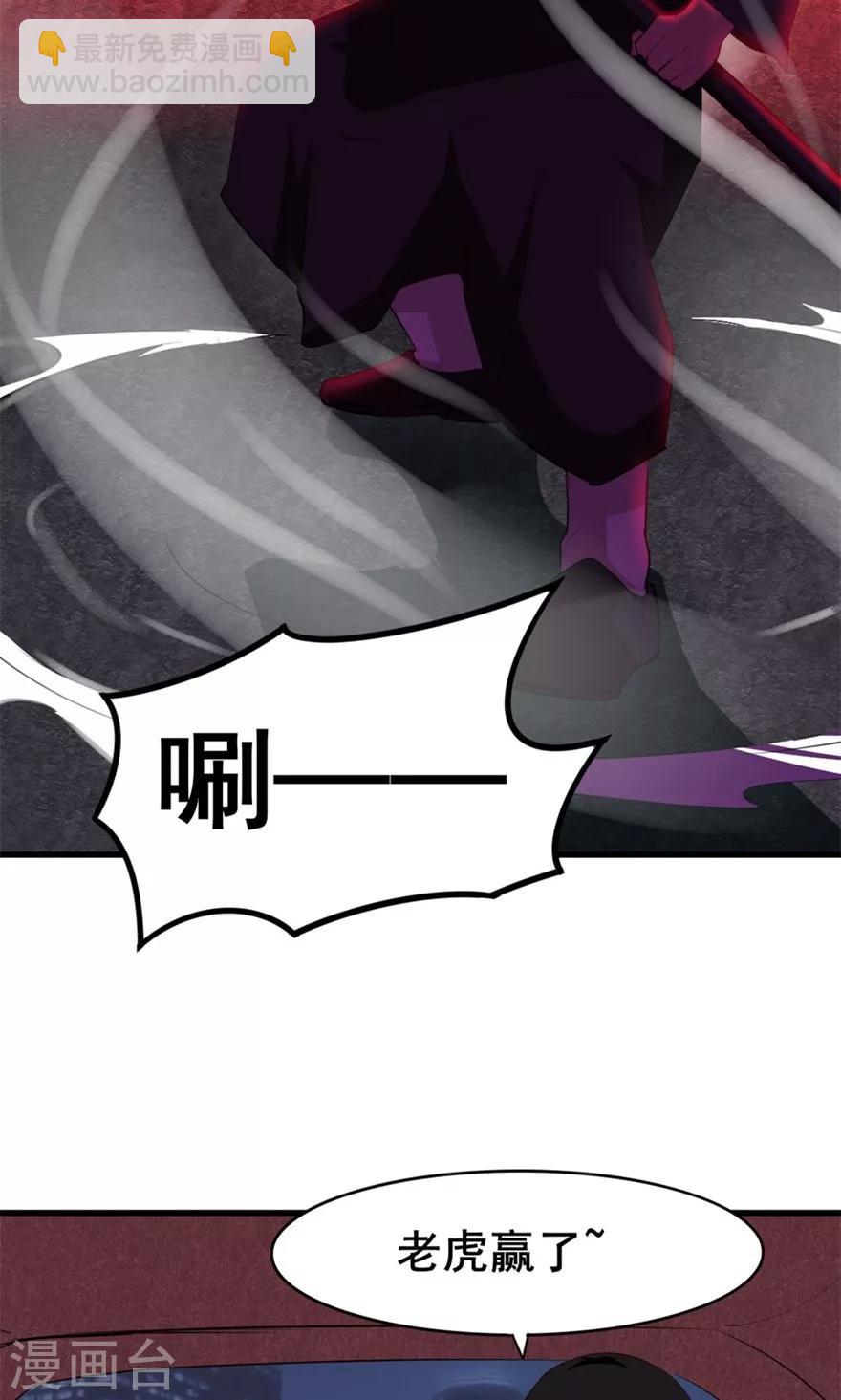 我和26歲美女房客 - 第22話 虎炮拳 - 4