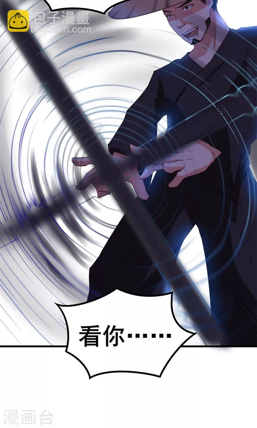 我和26歲美女房客 - 第22話 虎炮拳 - 1