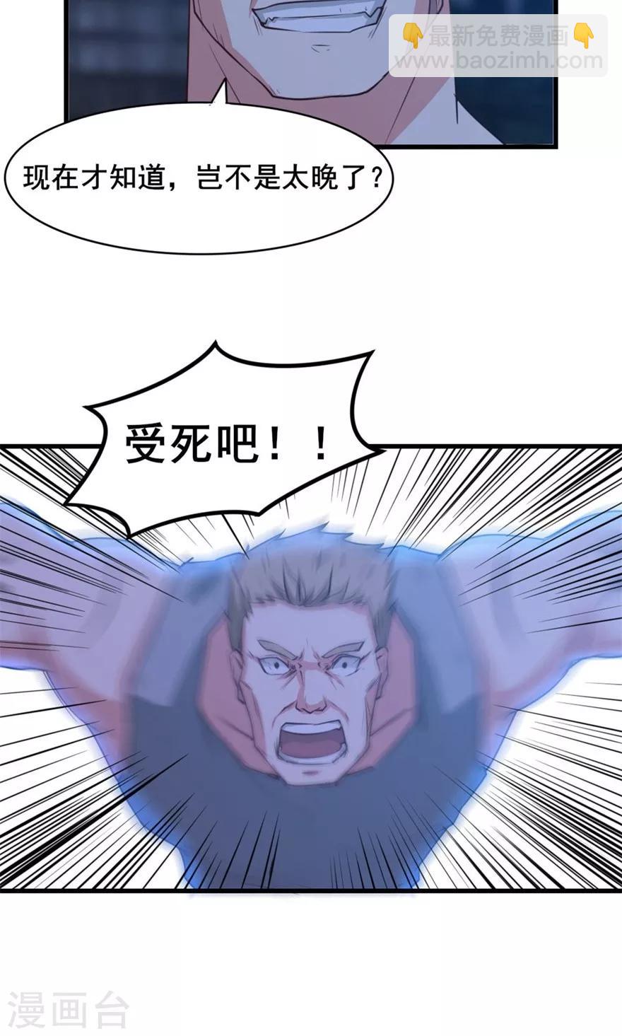 我和26歲美女房客 - 第22話 虎炮拳 - 5