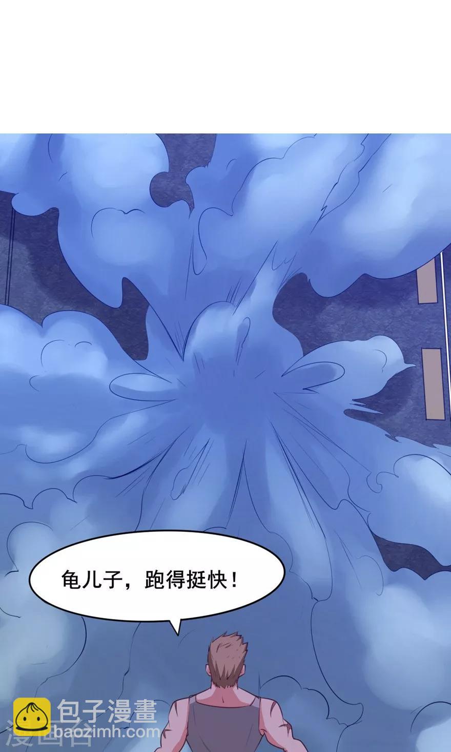 我和26歲美女房客 - 第22話 虎炮拳 - 2