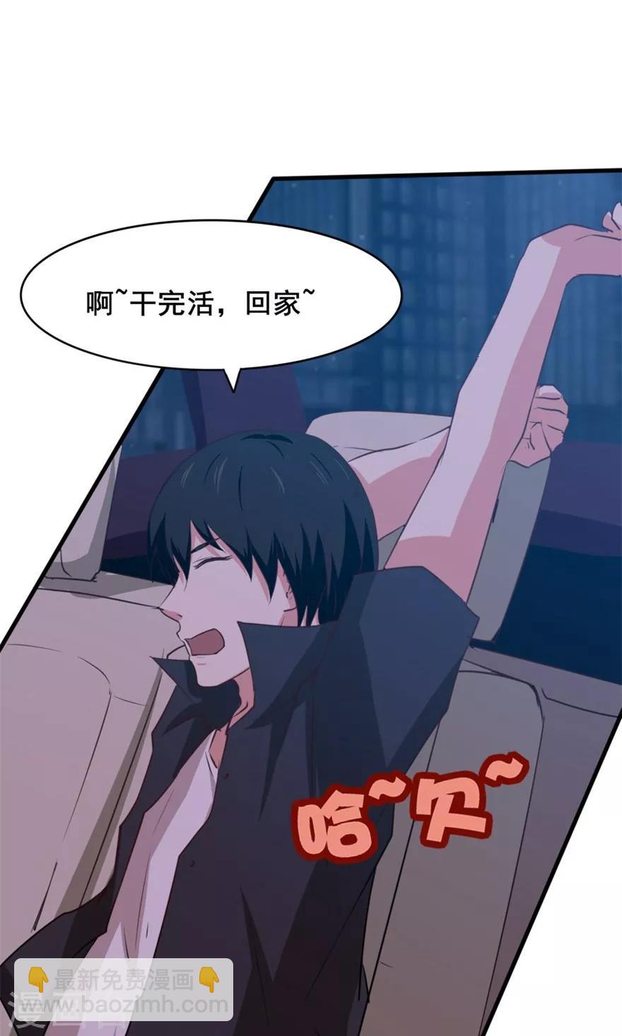 我和26歲美女房客 - 第22話 虎炮拳 - 4