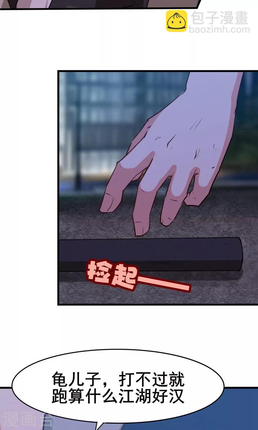 我和26歲美女房客 - 第22話 虎炮拳 - 5