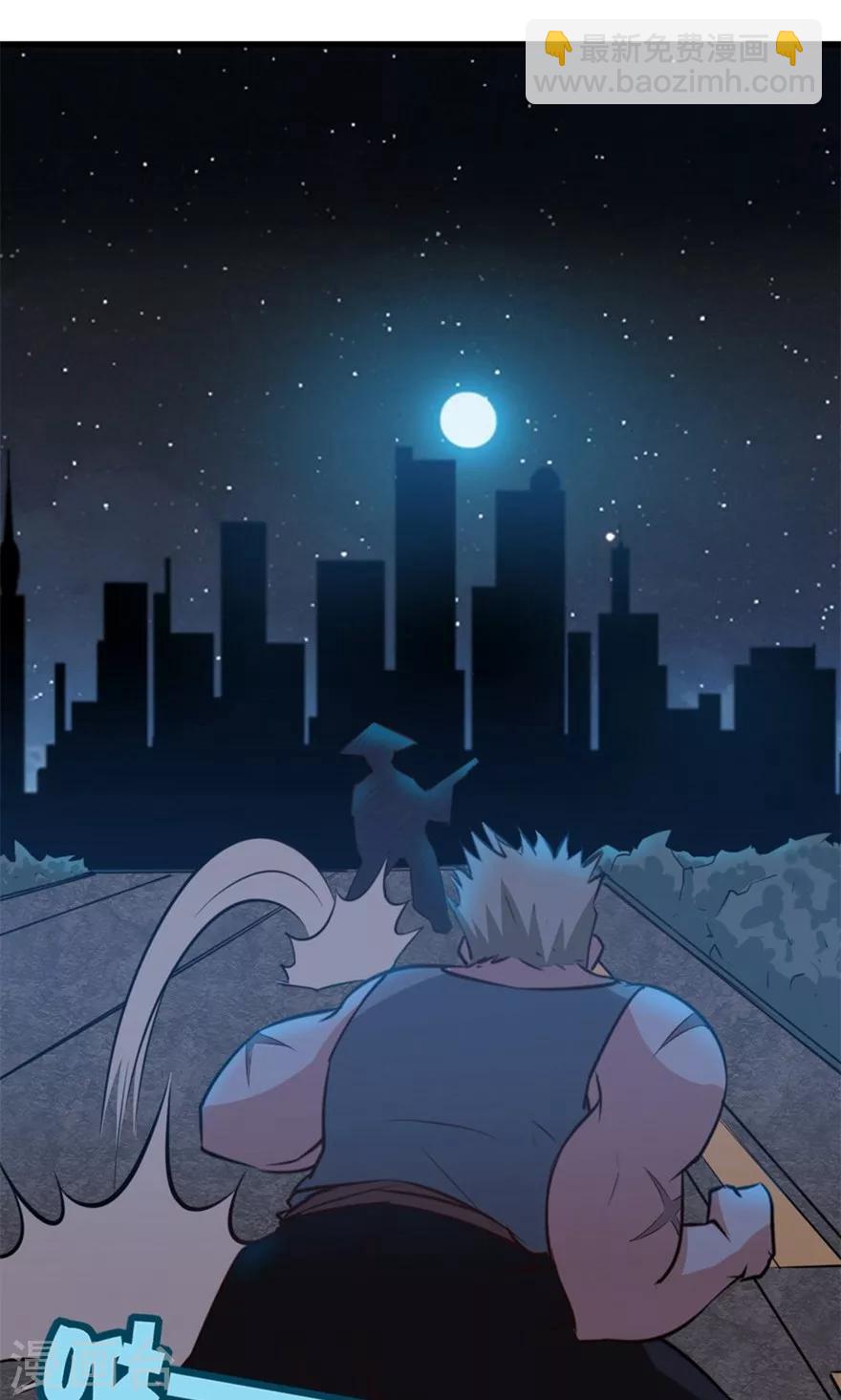 我和26歲美女房客 - 第22話 虎炮拳 - 5