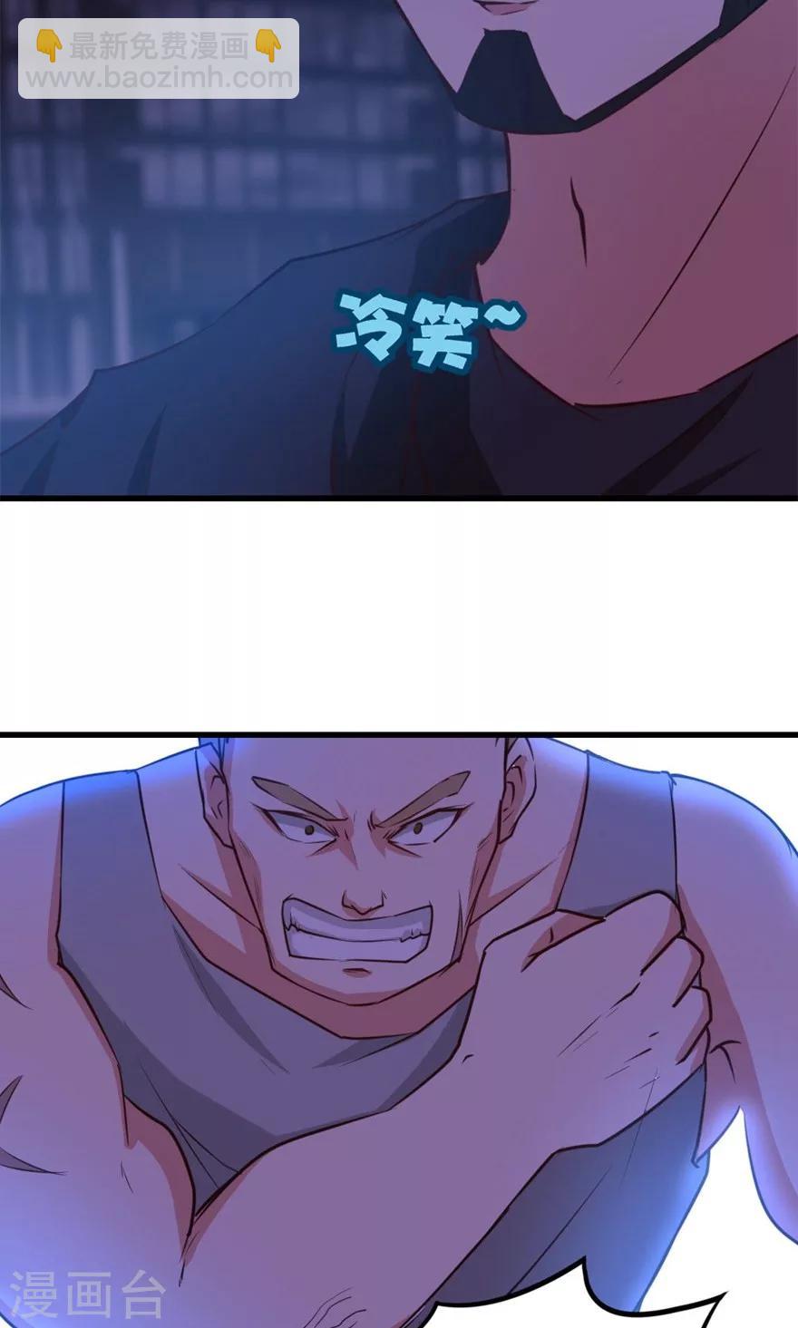 我和26歲美女房客 - 第22話 虎炮拳 - 1