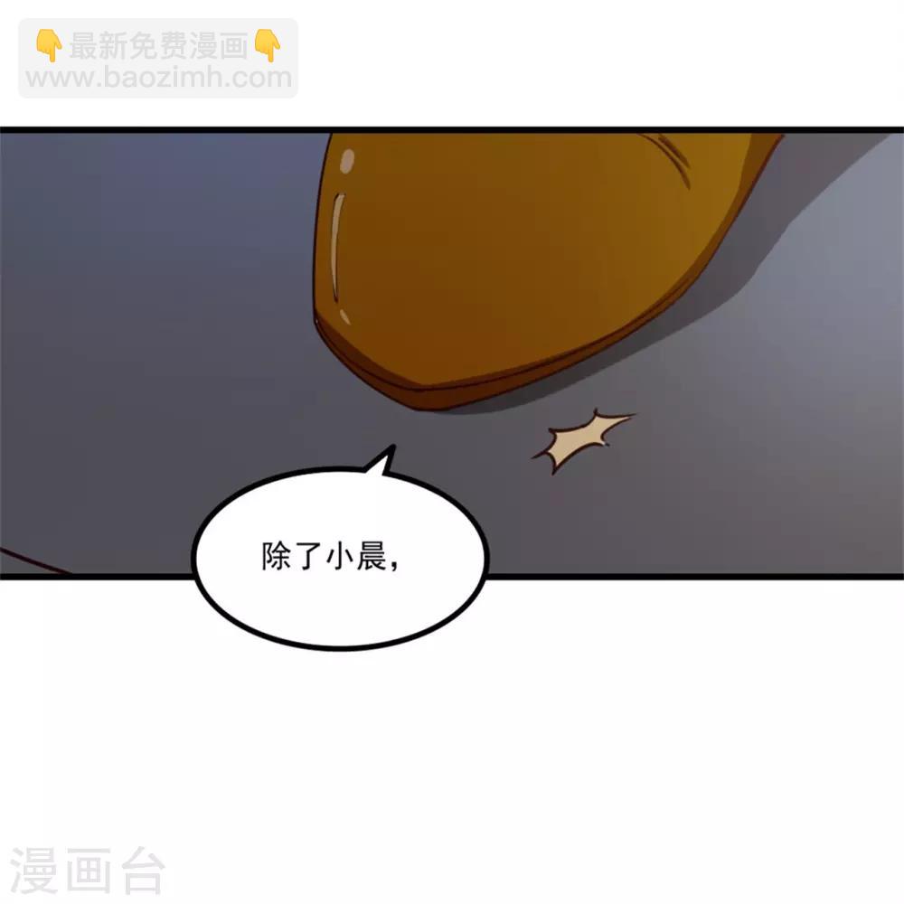 我和26歲美女房客 - 第211話 一個不留 - 4