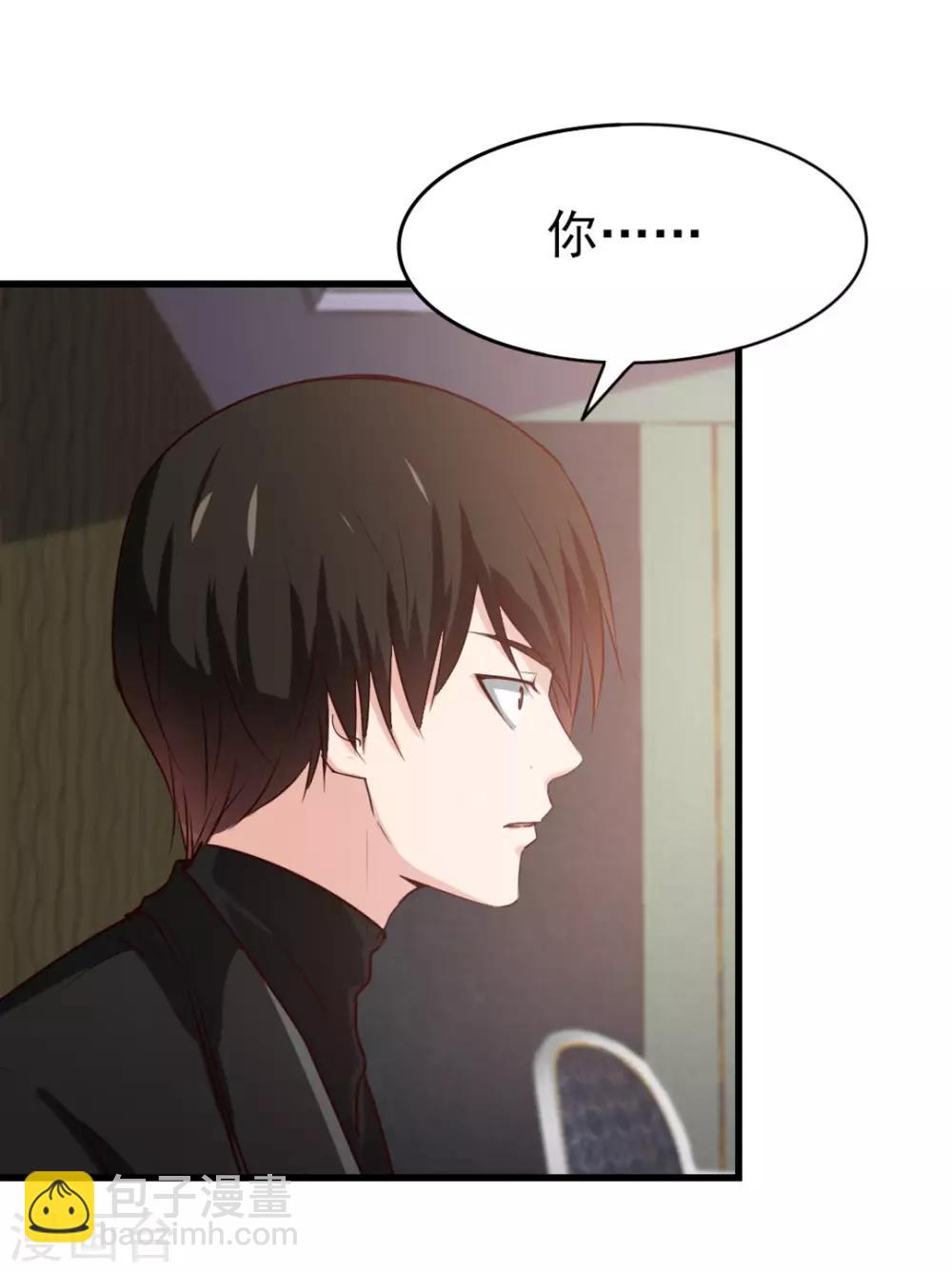 我和26歲美女房客 - 第213話 納命來！ - 1