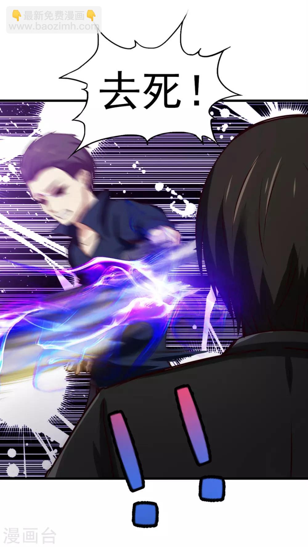 我和26歲美女房客 - 第213話 納命來！ - 5