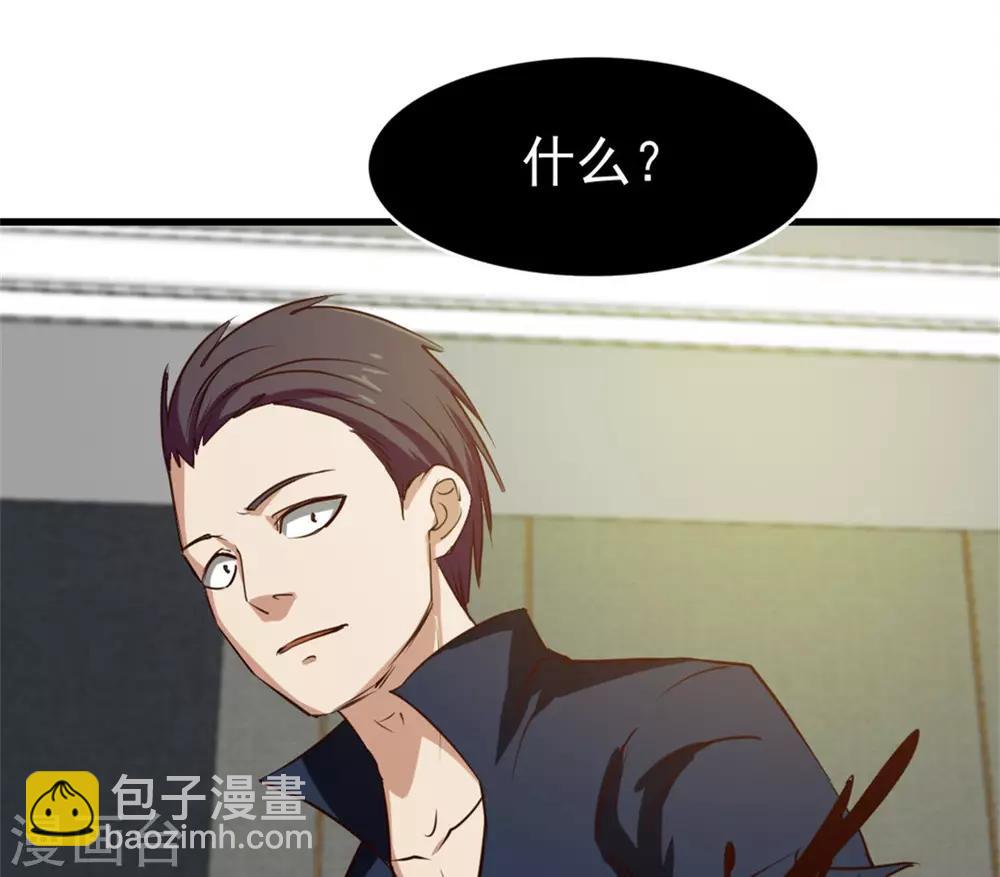 我和26歲美女房客 - 第213話 納命來！ - 2