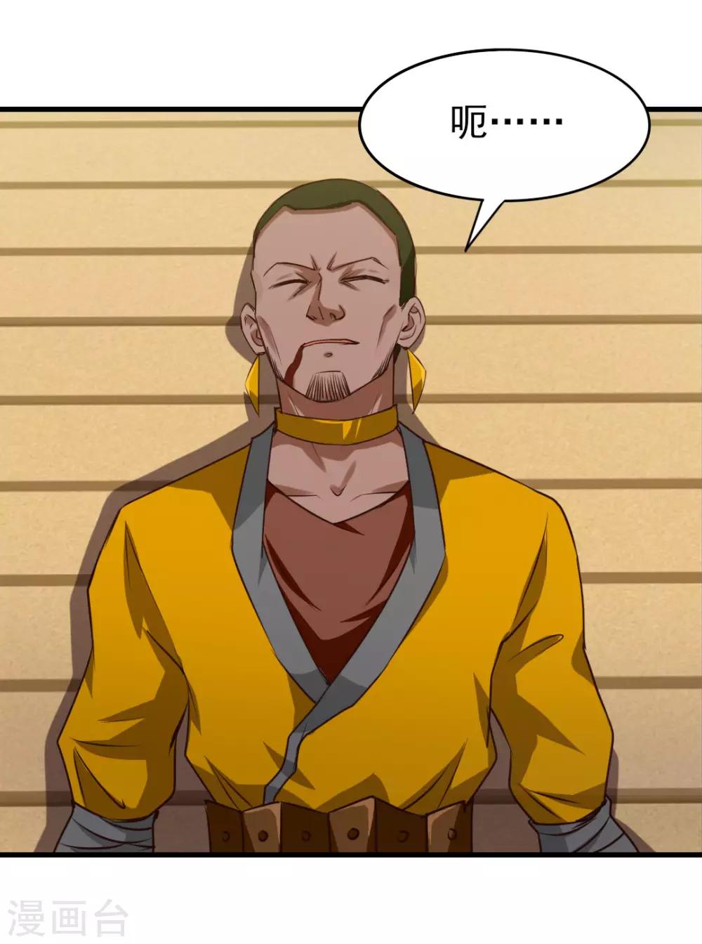 我和26歲美女房客 - 第215話 我今天要保他 - 1