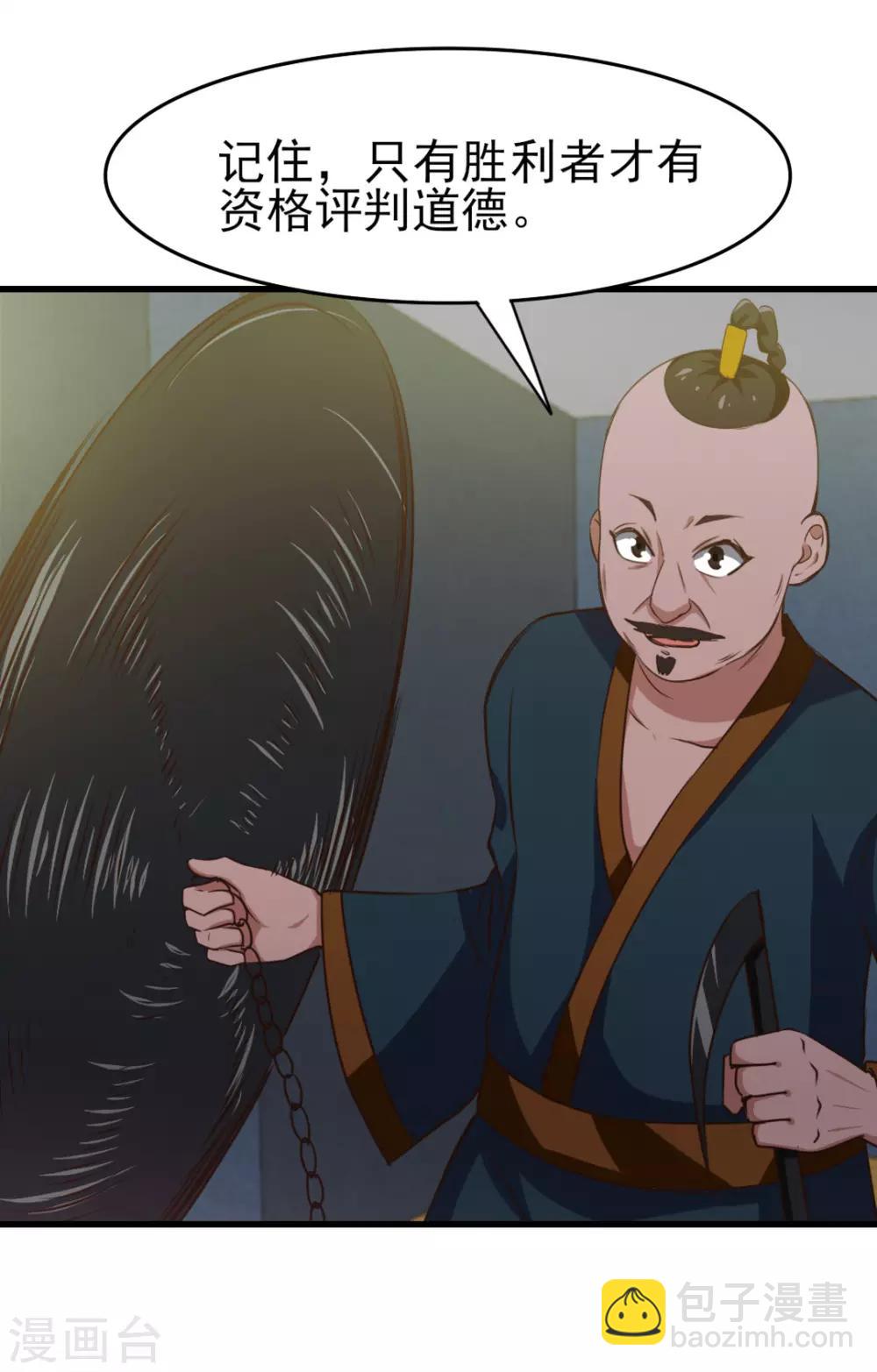 我和26歲美女房客 - 第215話 我今天要保他 - 6