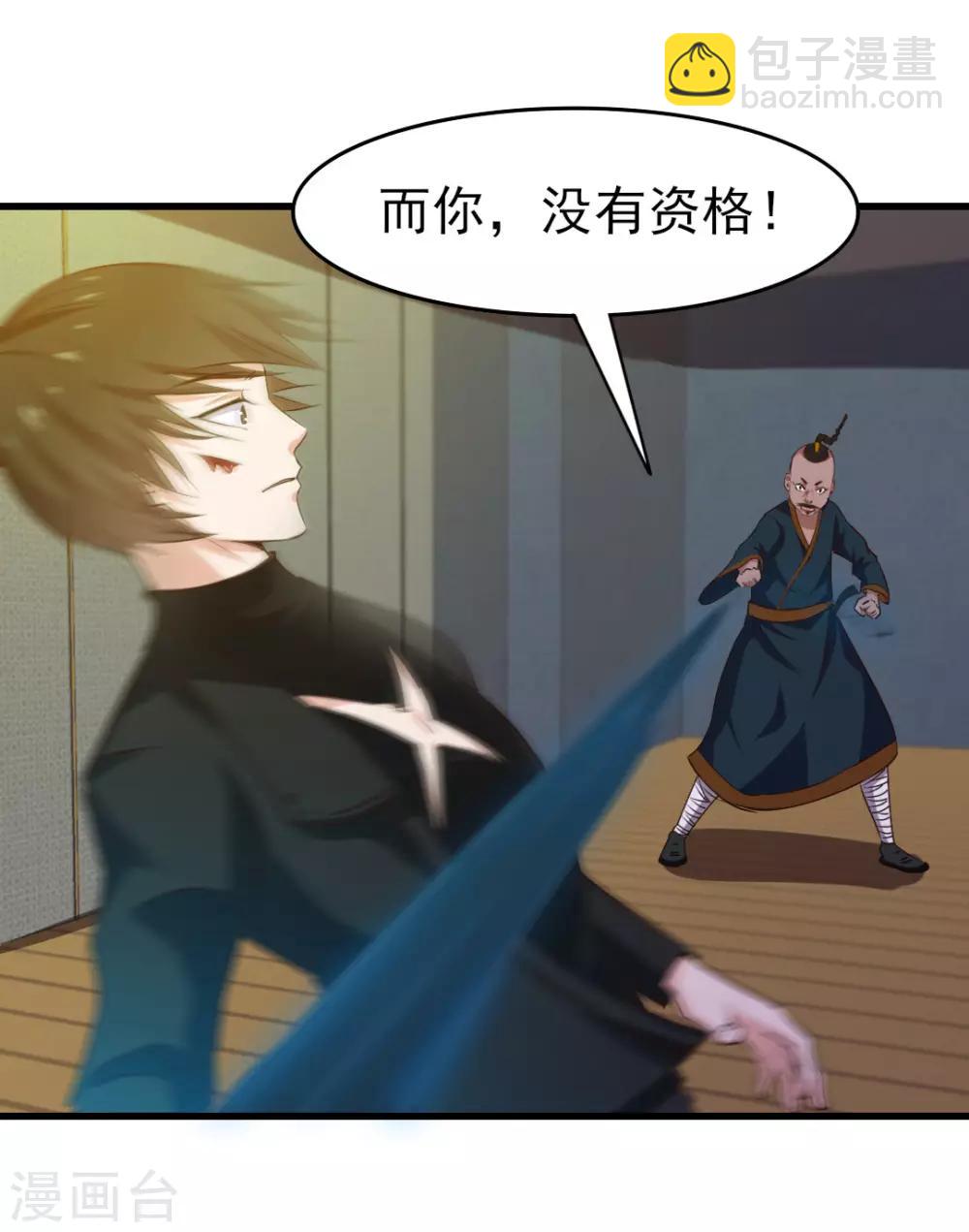 我和26歲美女房客 - 第215話 我今天要保他 - 1