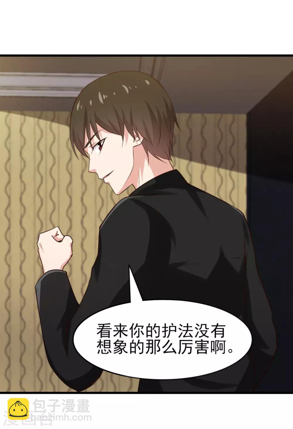 我和26歲美女房客 - 第215話 我今天要保他 - 2